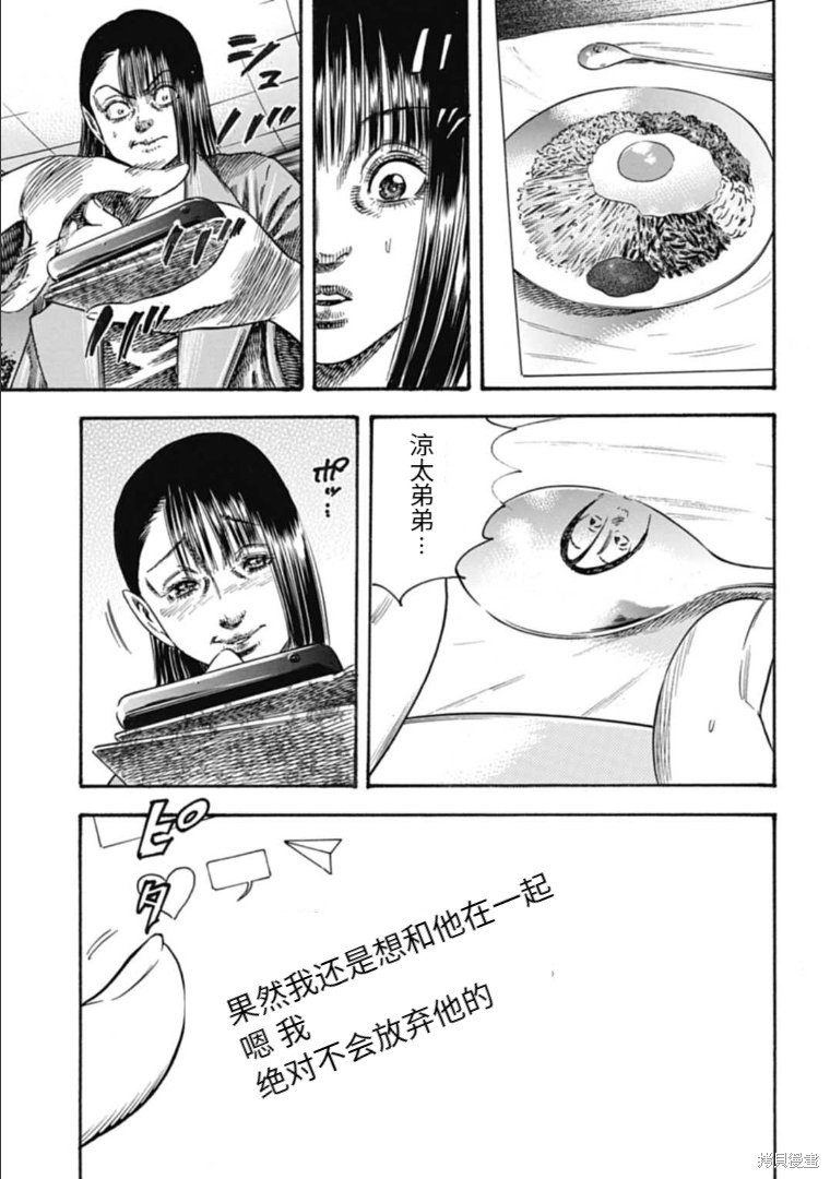 第36.2话
