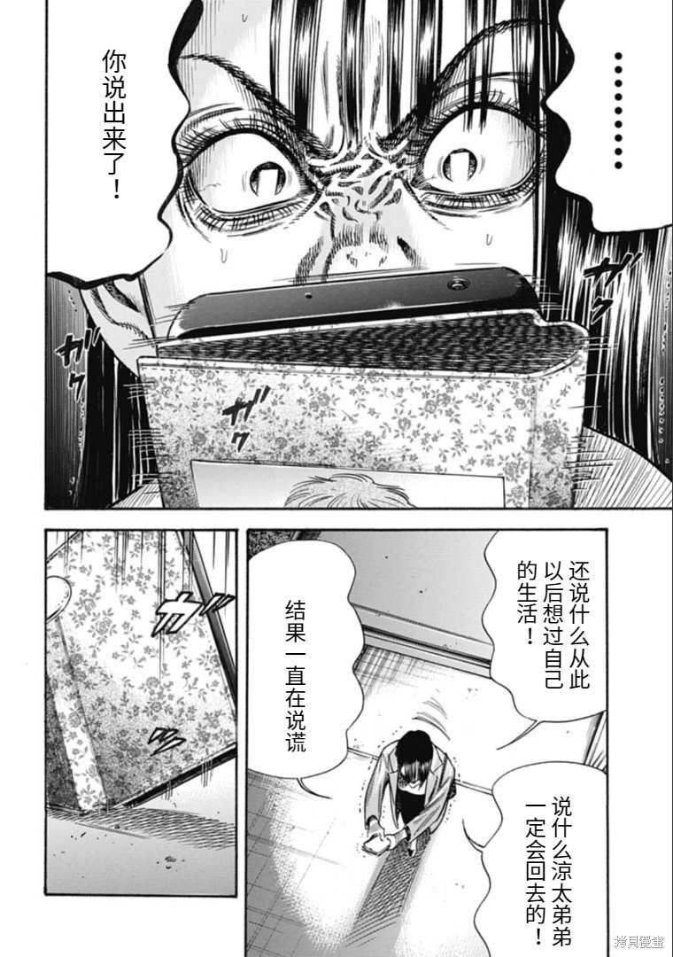 第36.2话