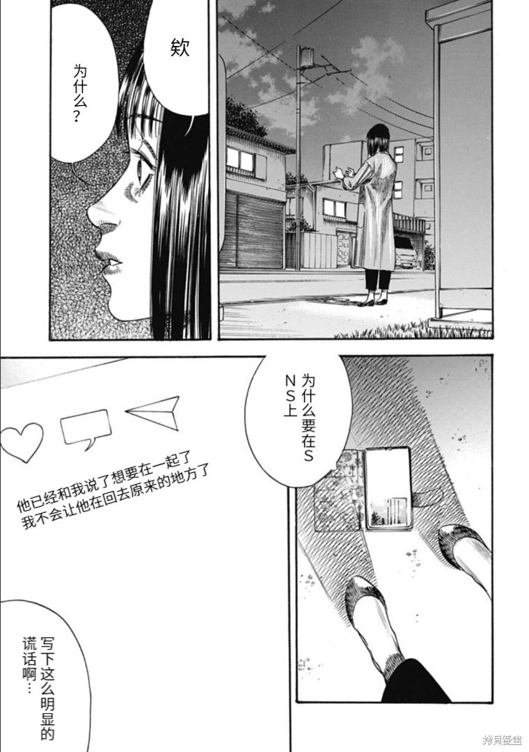 第36.2话