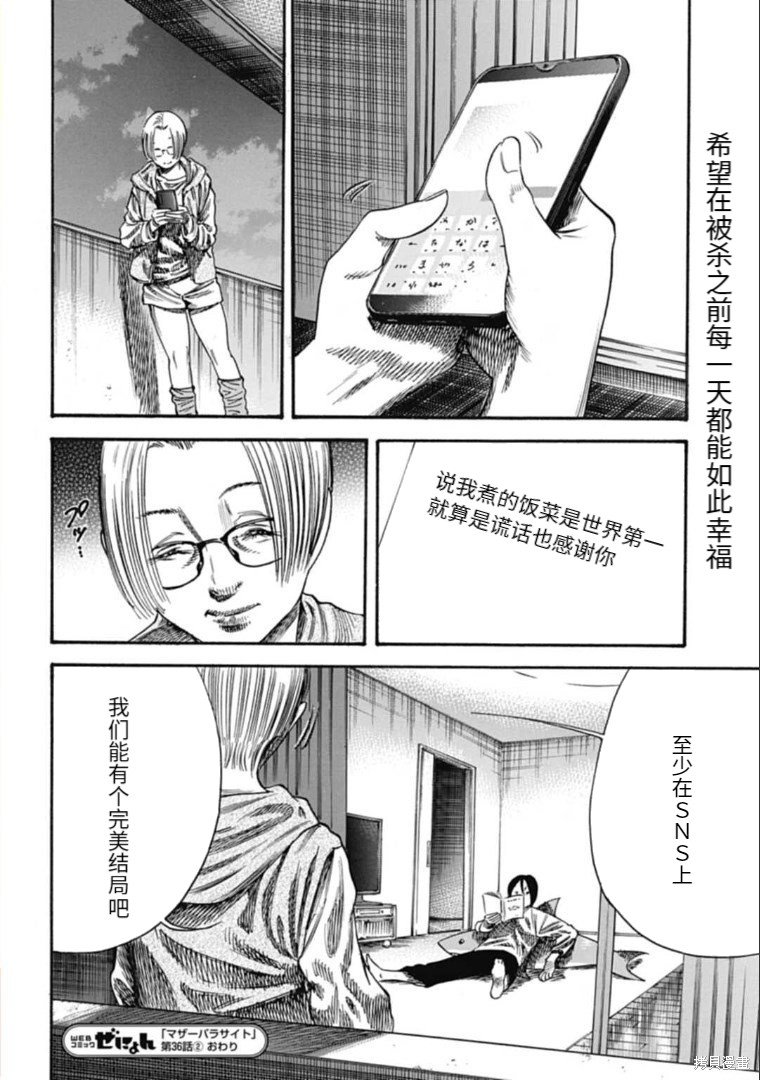 第36.2话