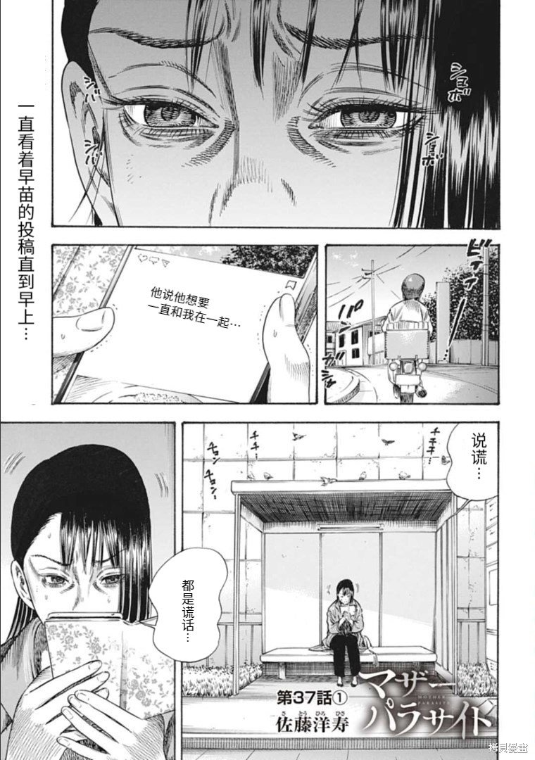 第37.1话