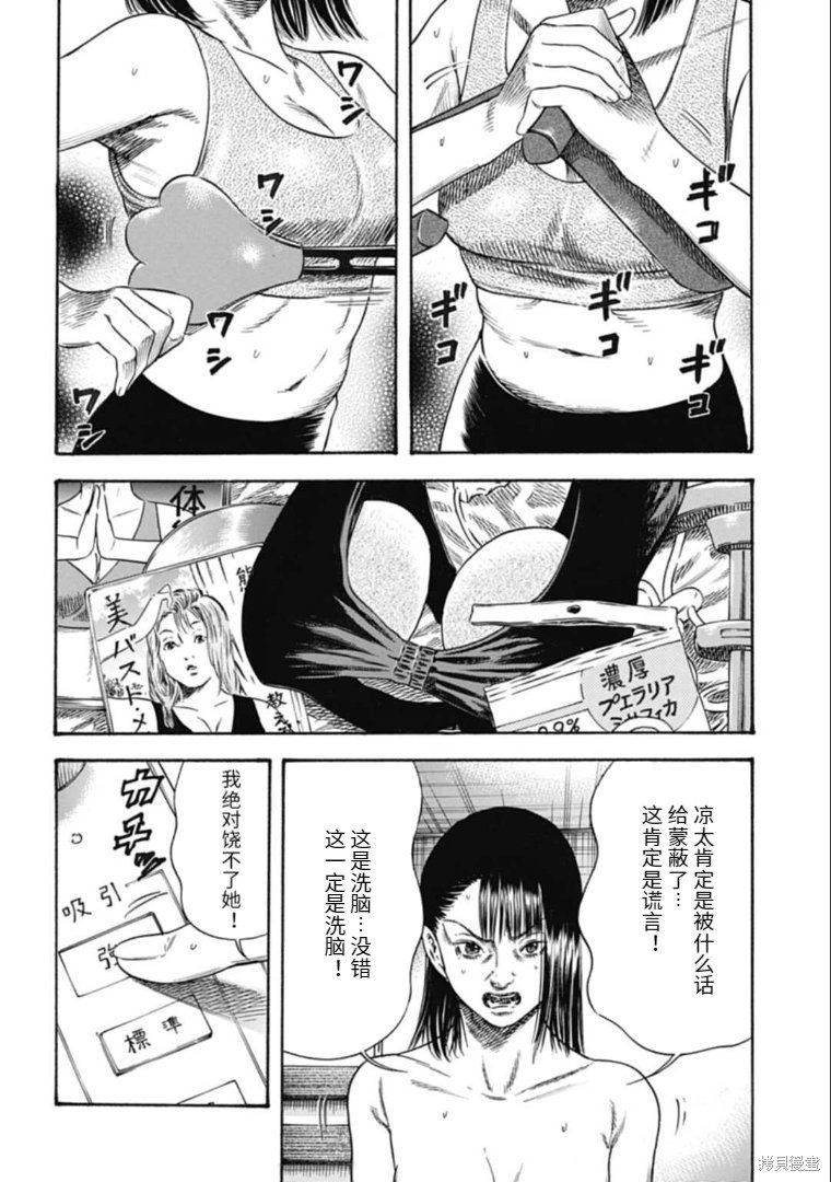 第37.1话