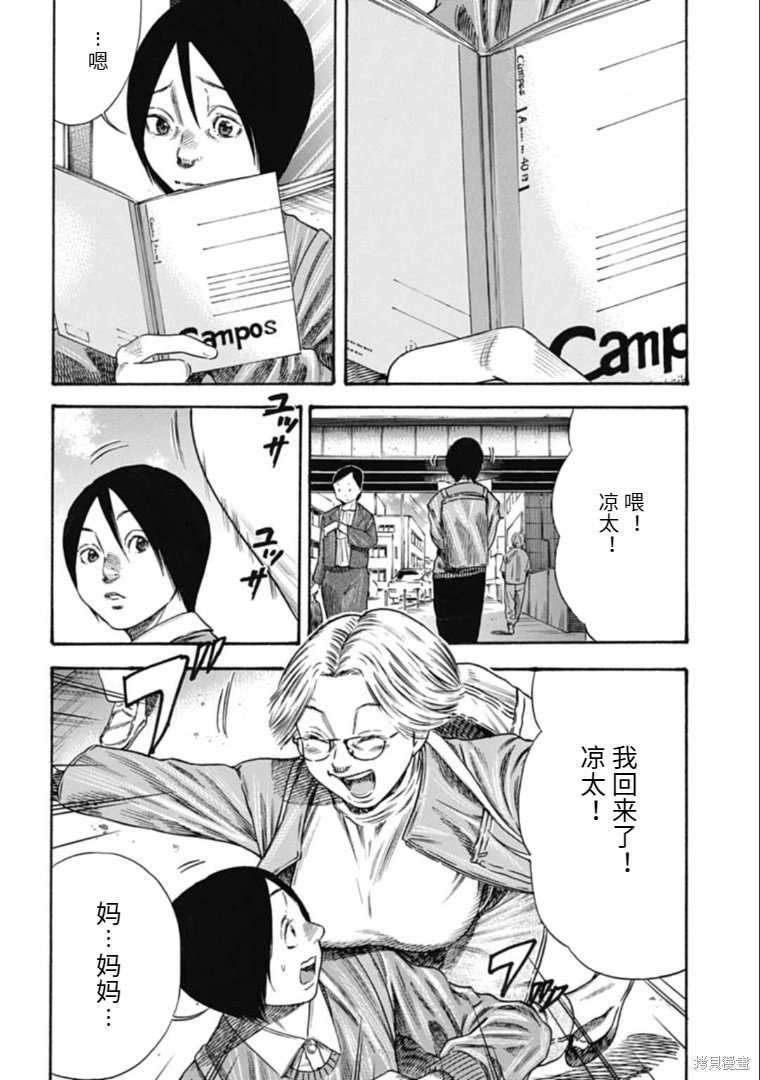 第37.1话