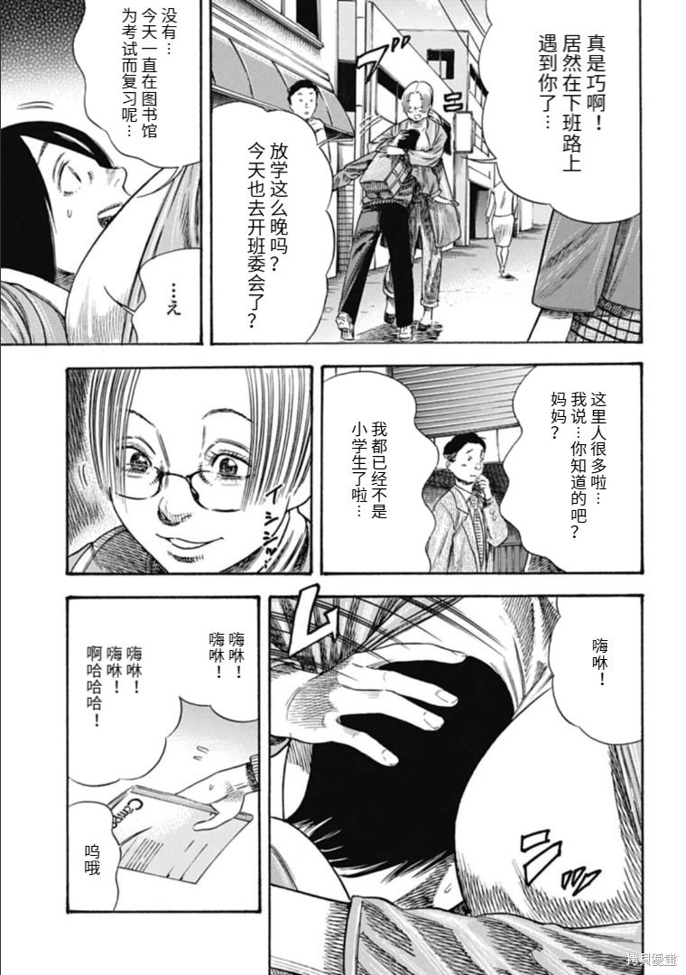 第37.1话