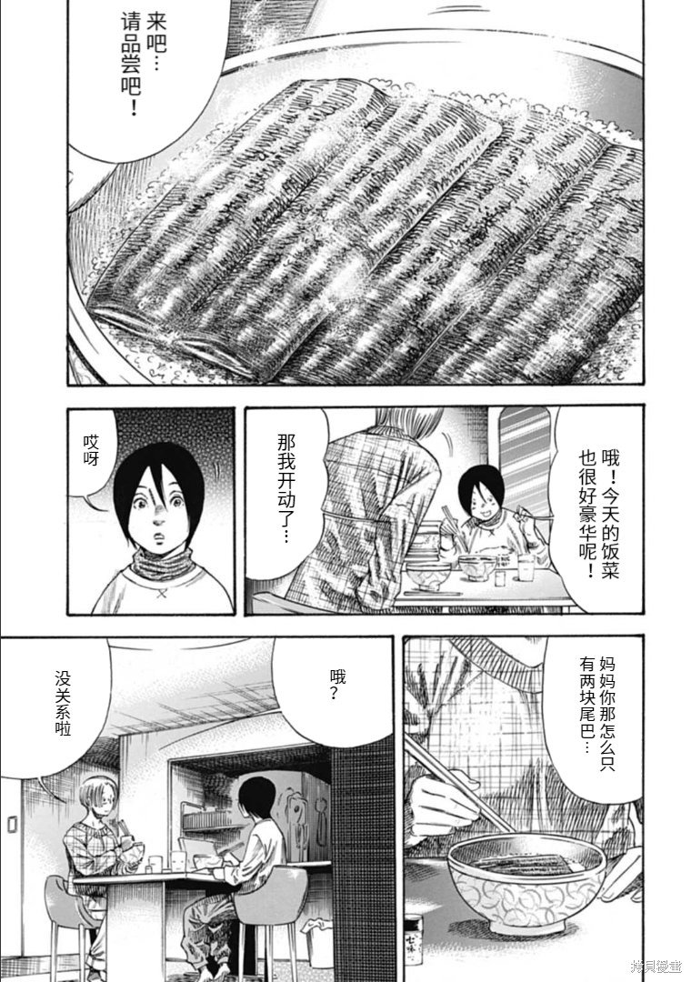 第37.1话