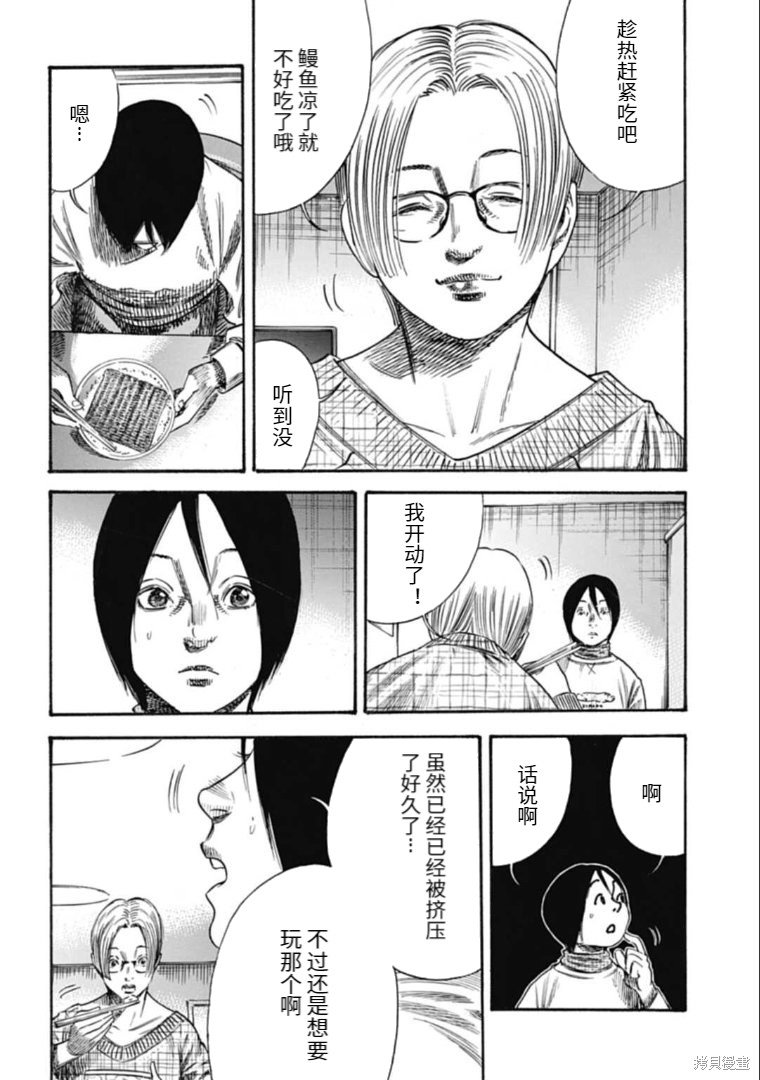 第37.1话