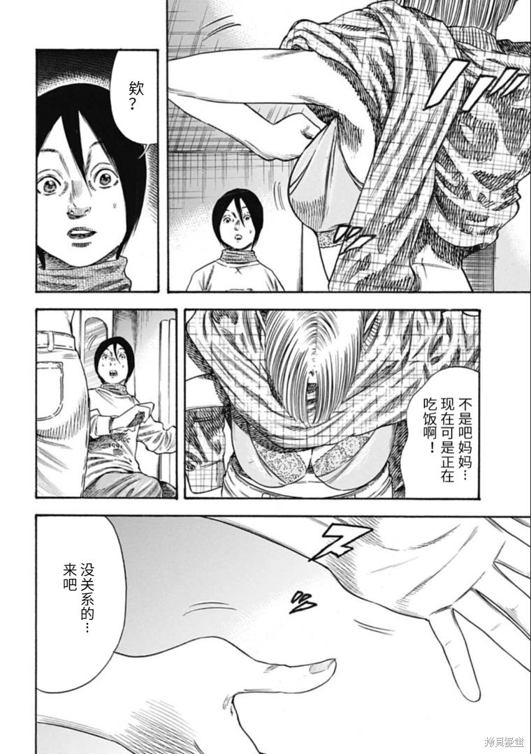 第37.1话
