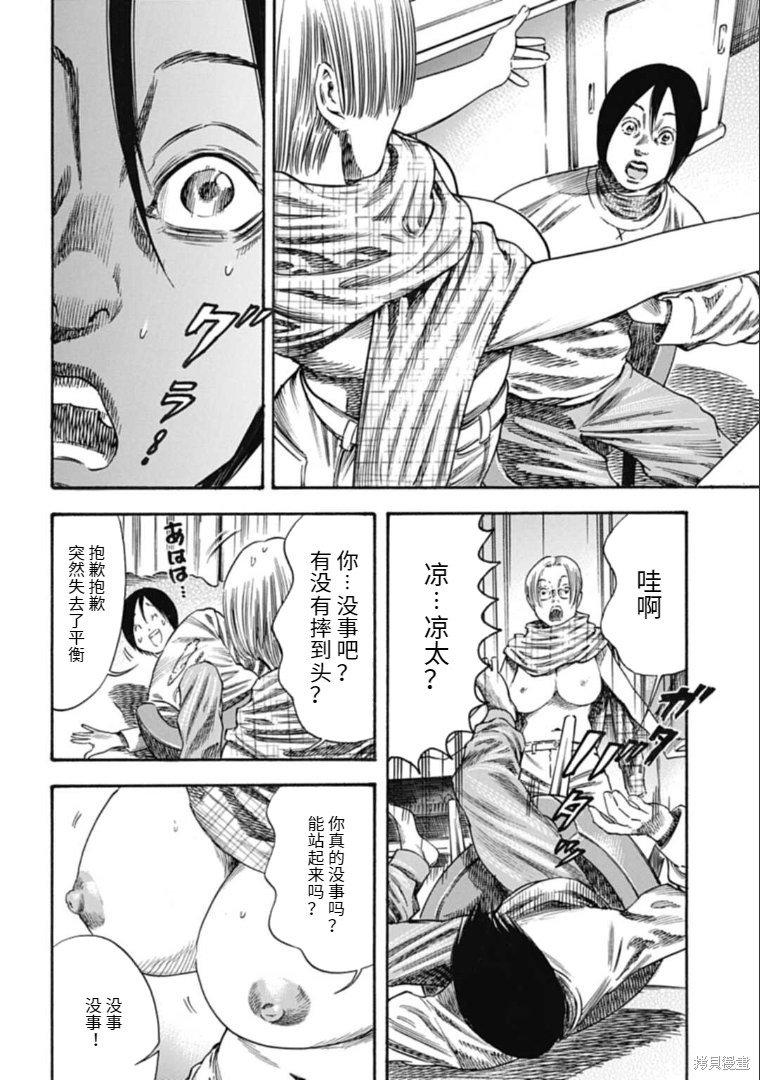 第37.1话
