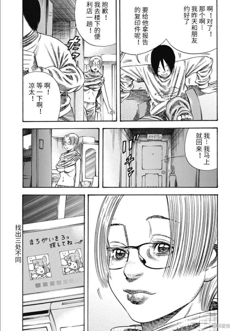 第37.1话