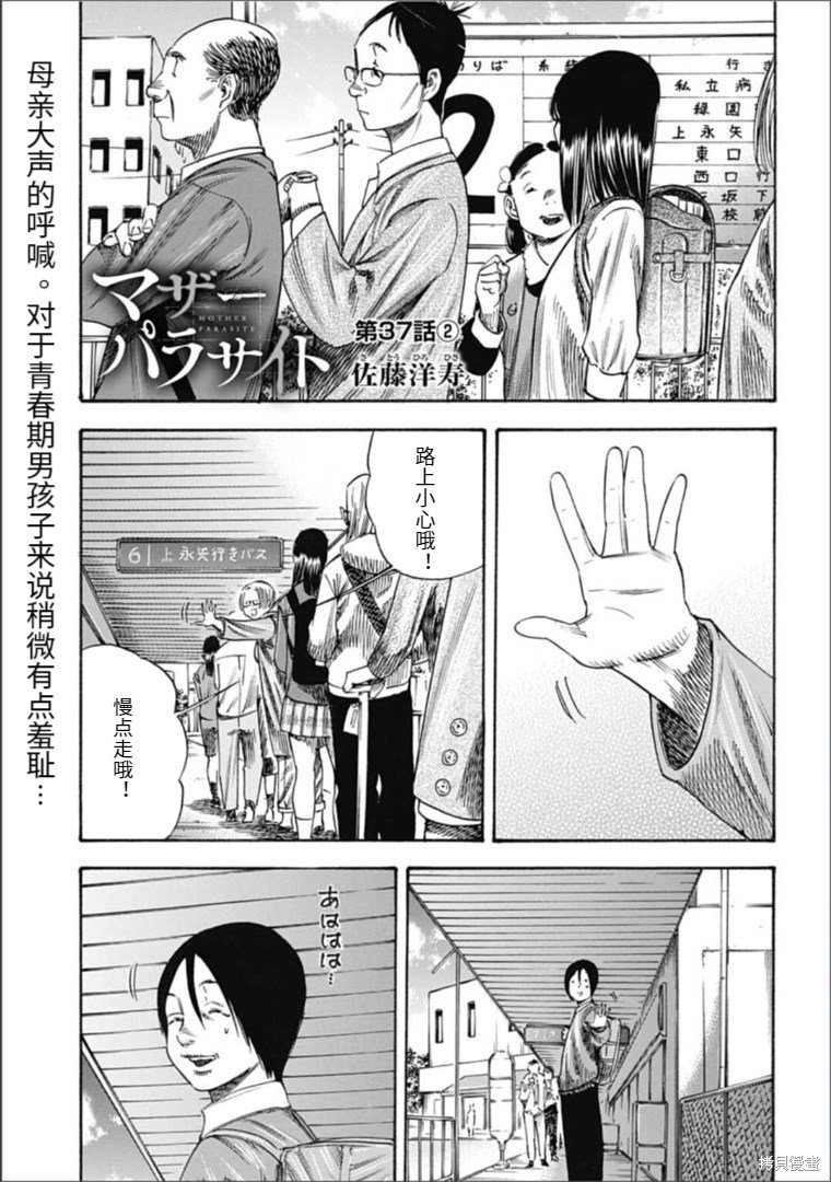 第37.2话