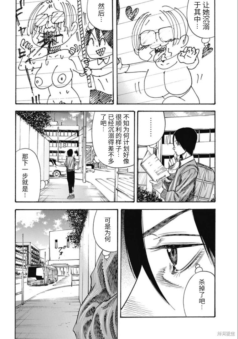 第37.2话