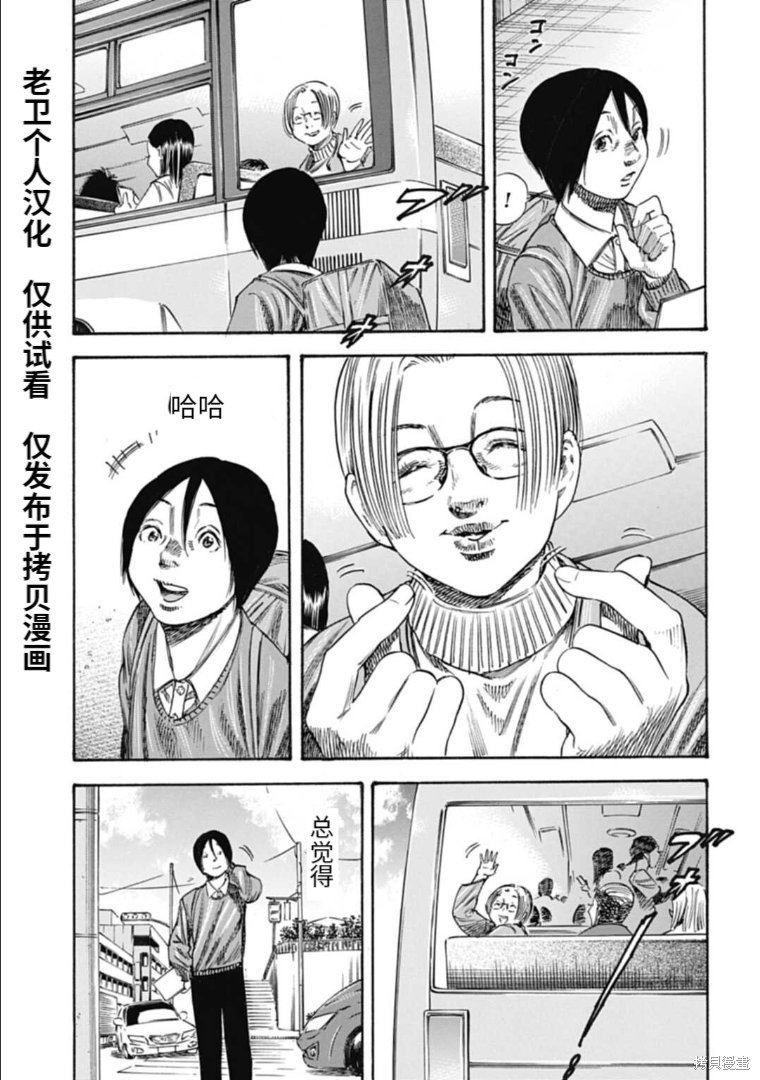 第37.2话