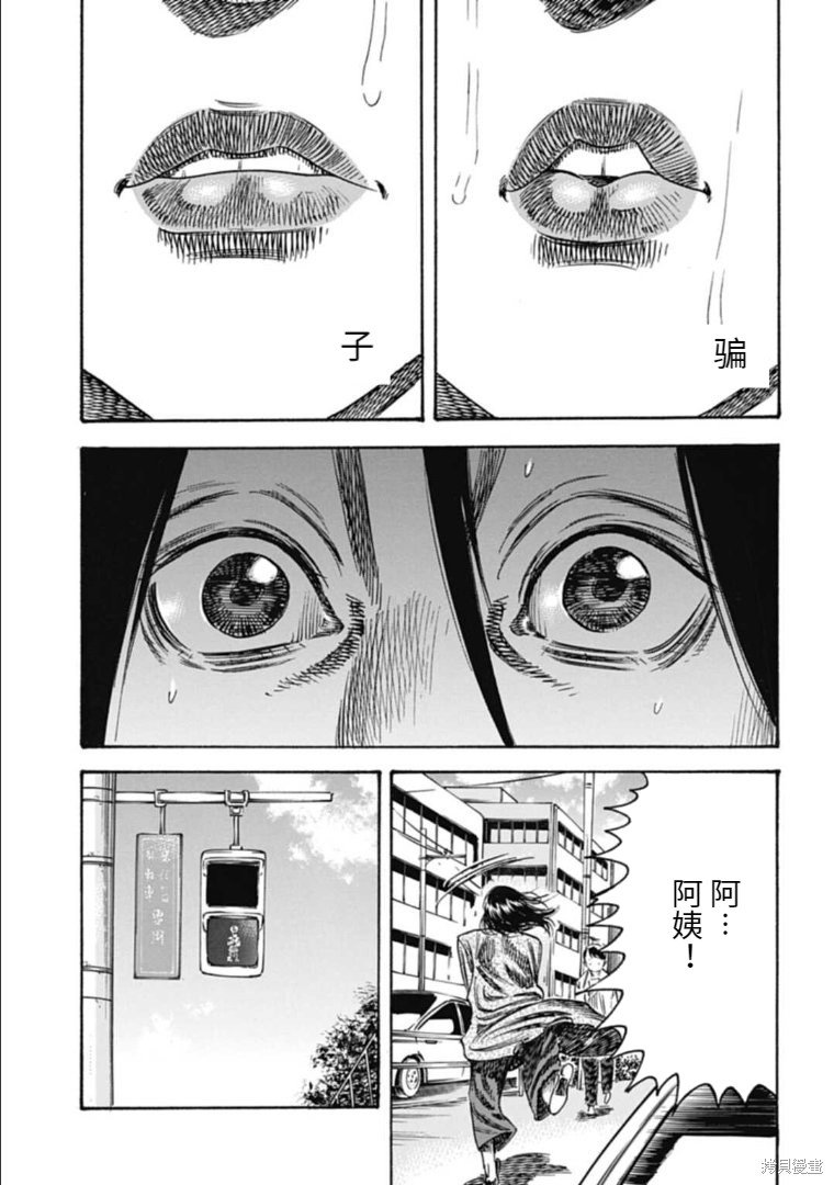 第37.2话