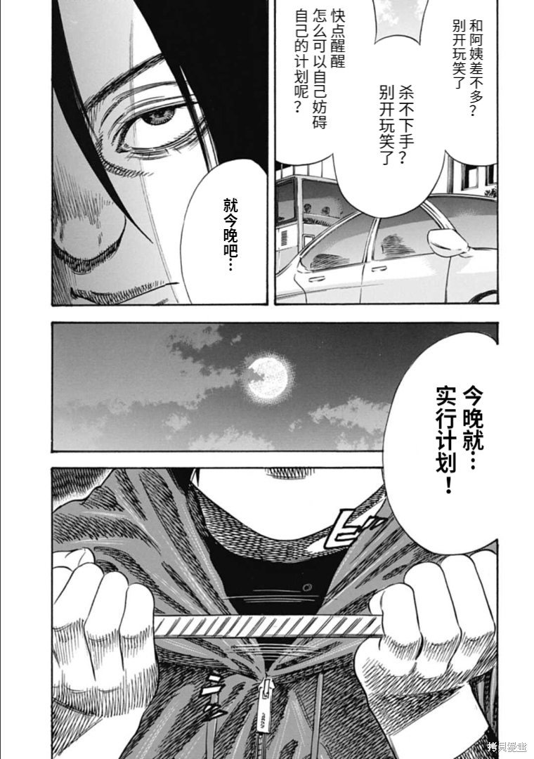 第37.2话