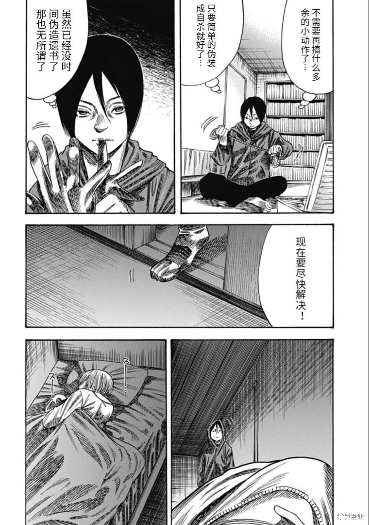 第37.2话