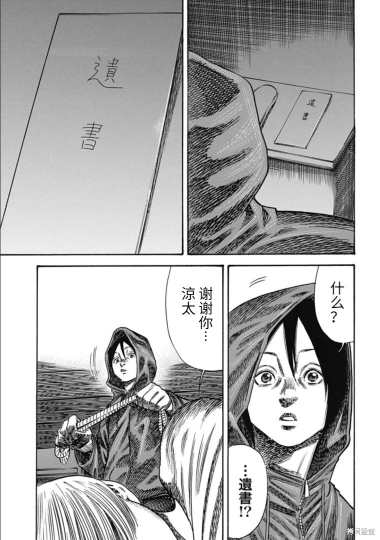 第37.2话
