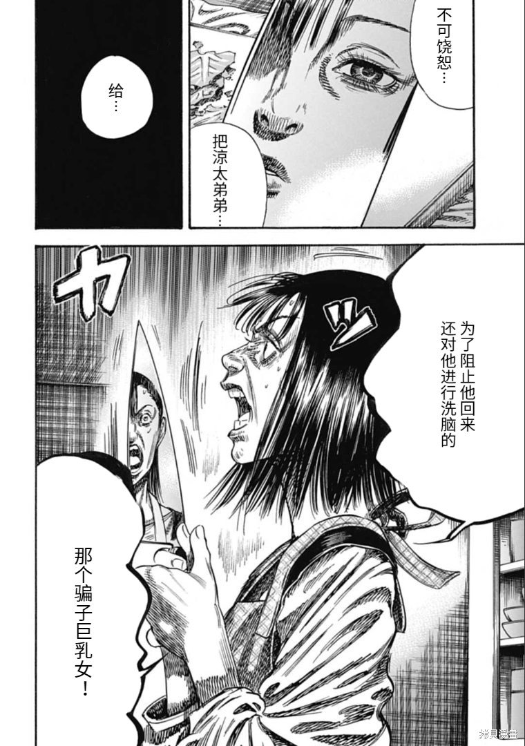 第38.1话