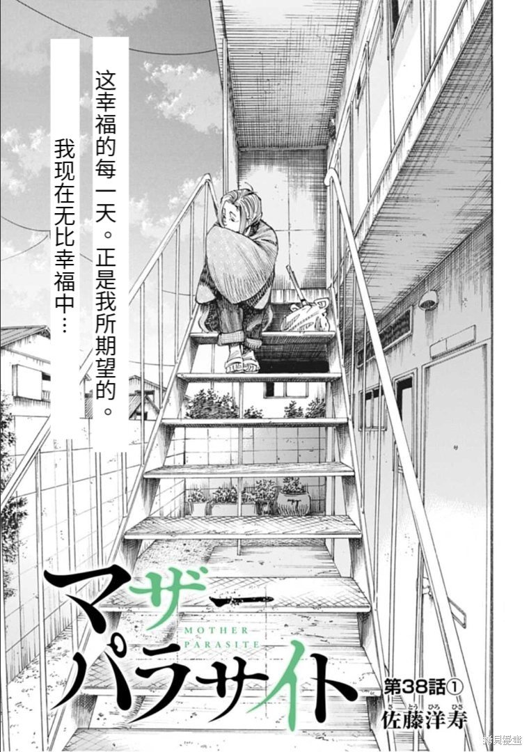 第38.1话