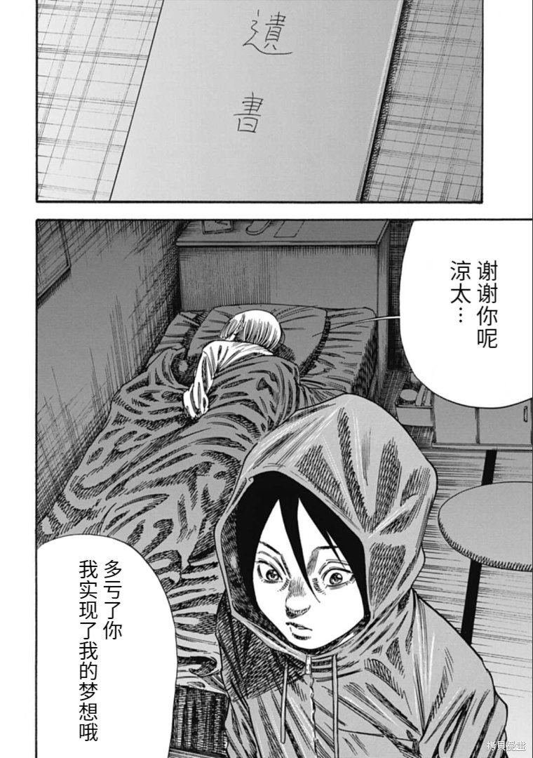 第38.1话