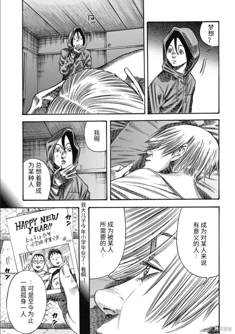 第38.1话