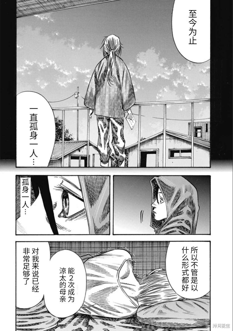 第38.1话