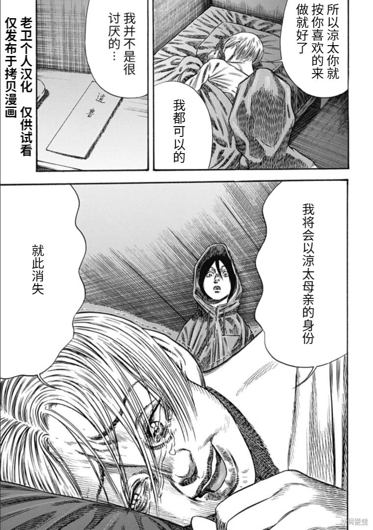 第38.1话