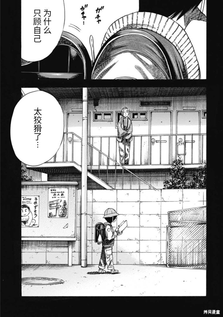 第38.1话