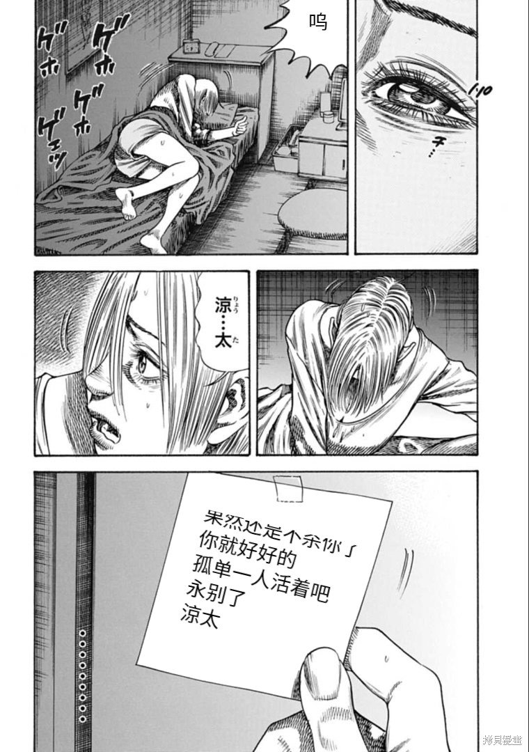 第38.1话