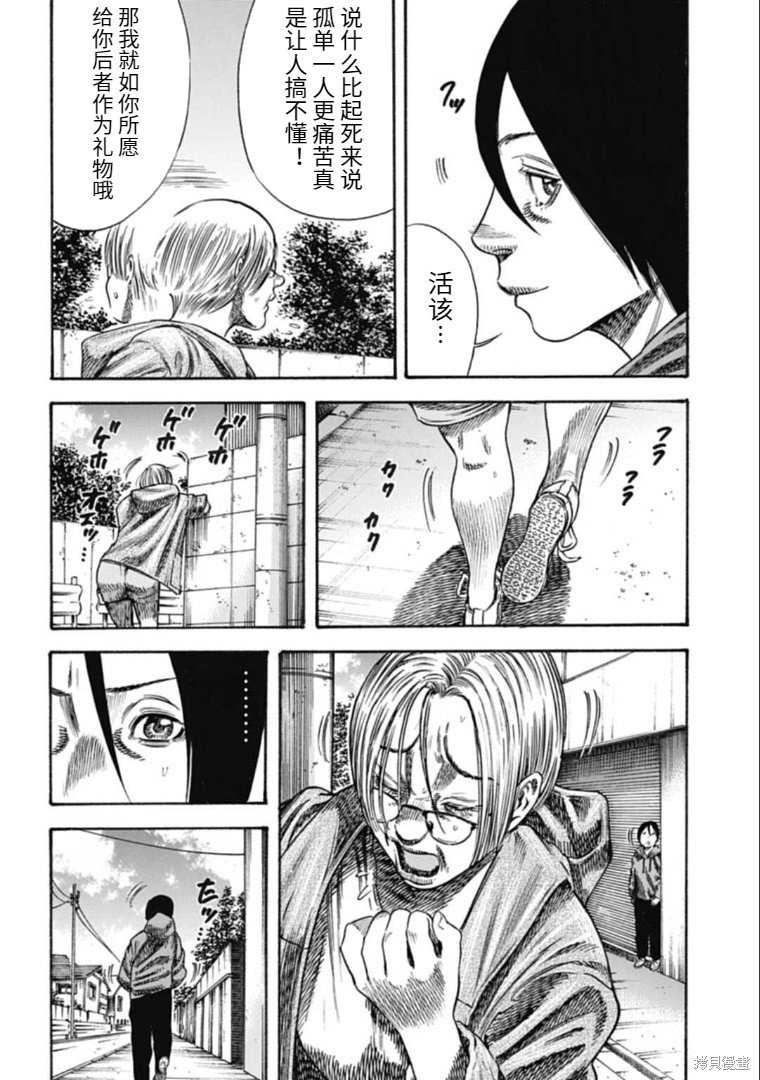 第38.1话