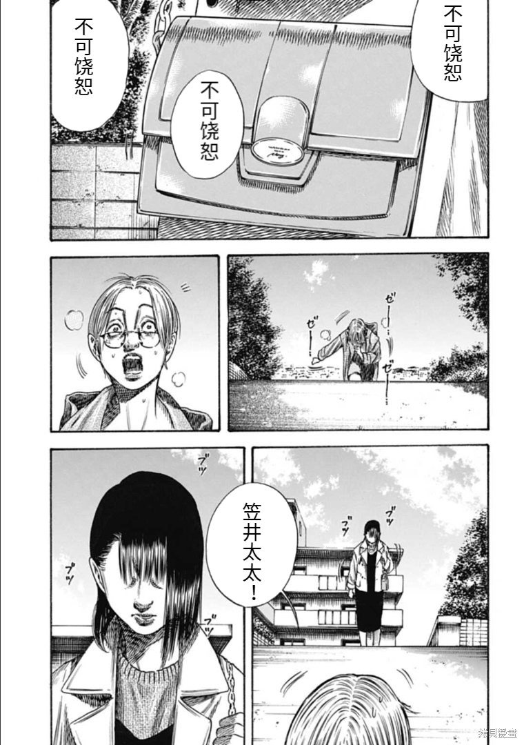 第38.1话