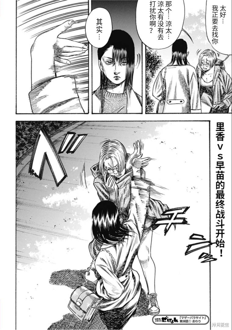 第38.1话