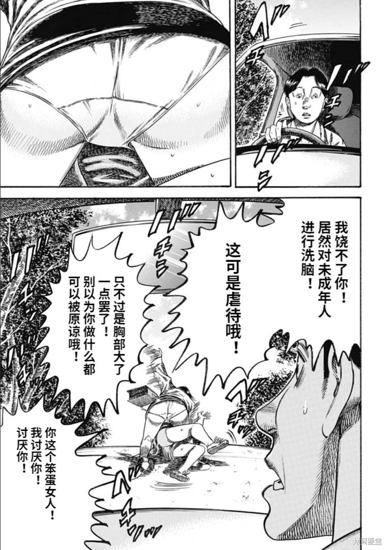 第38.2话