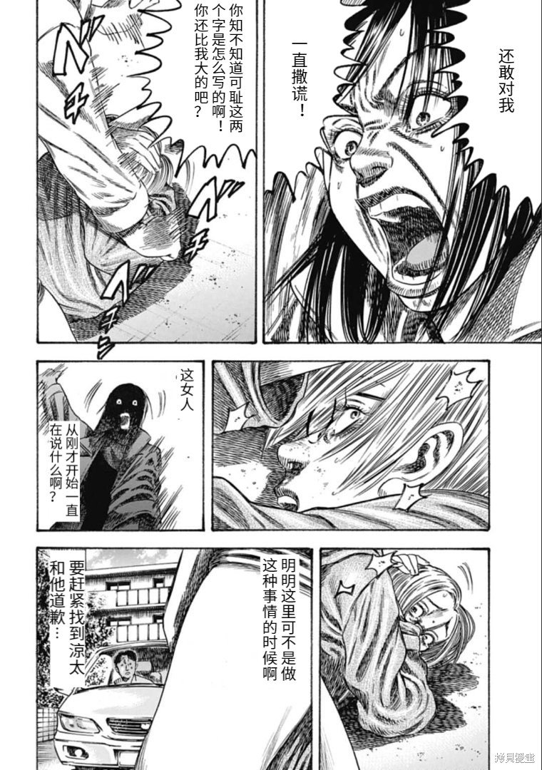 第38.2话