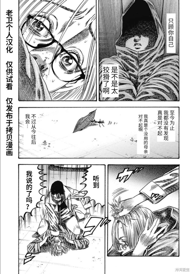 第38.2话