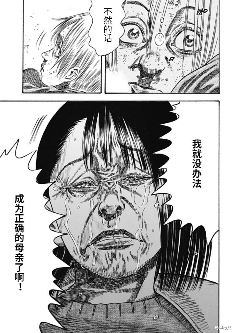 第38.2话