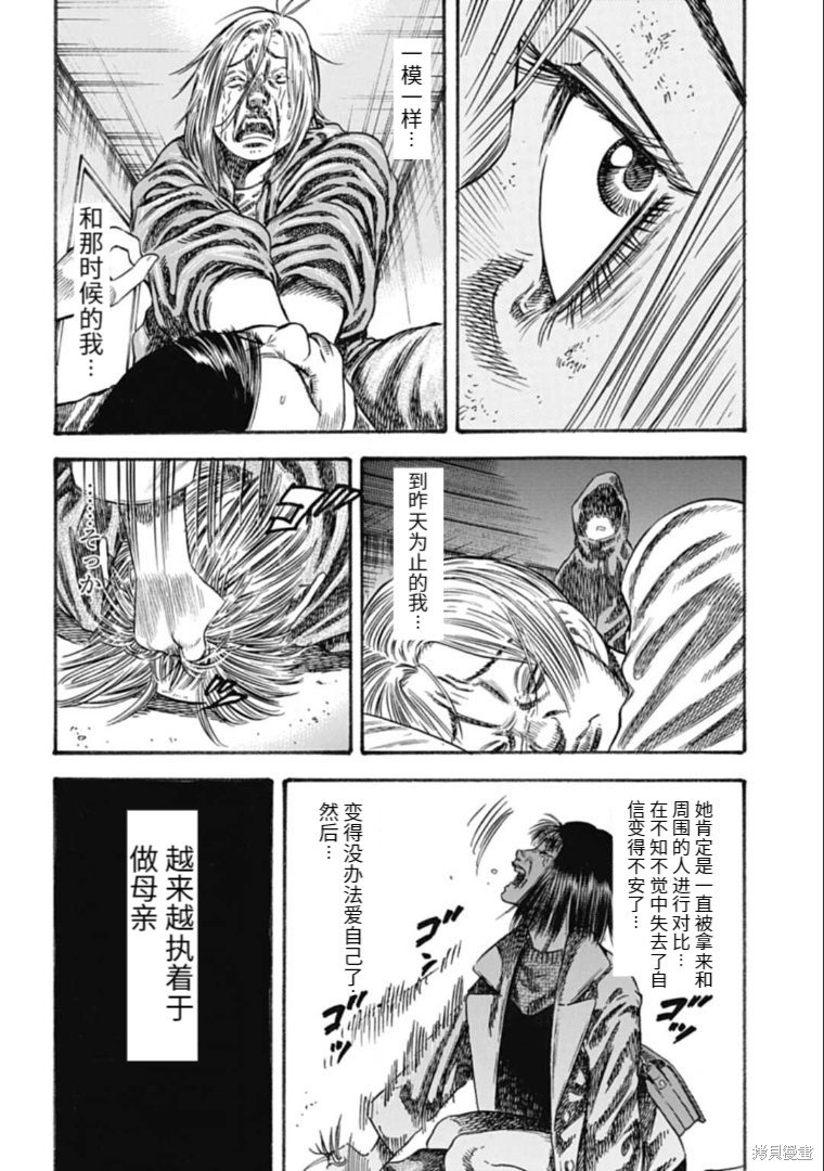 第38.2话