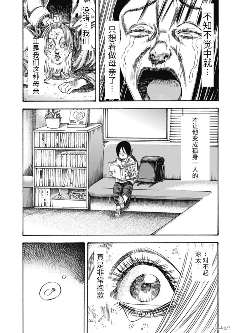 第38.2话