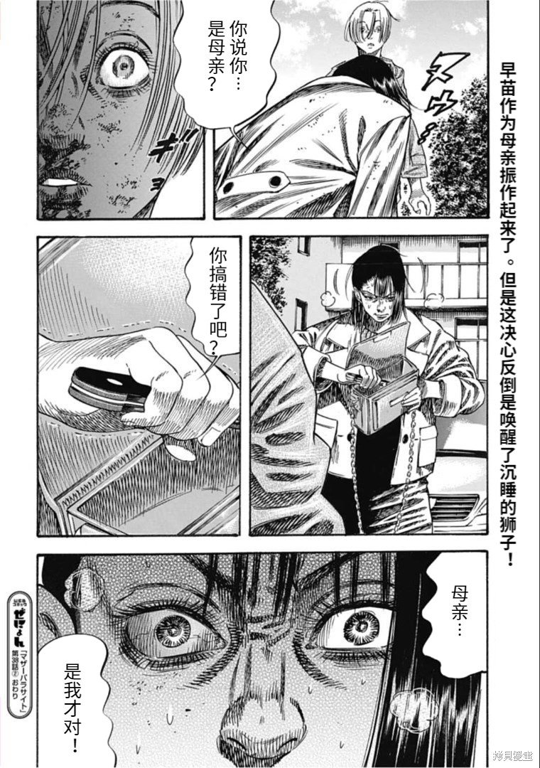 第38.2话
