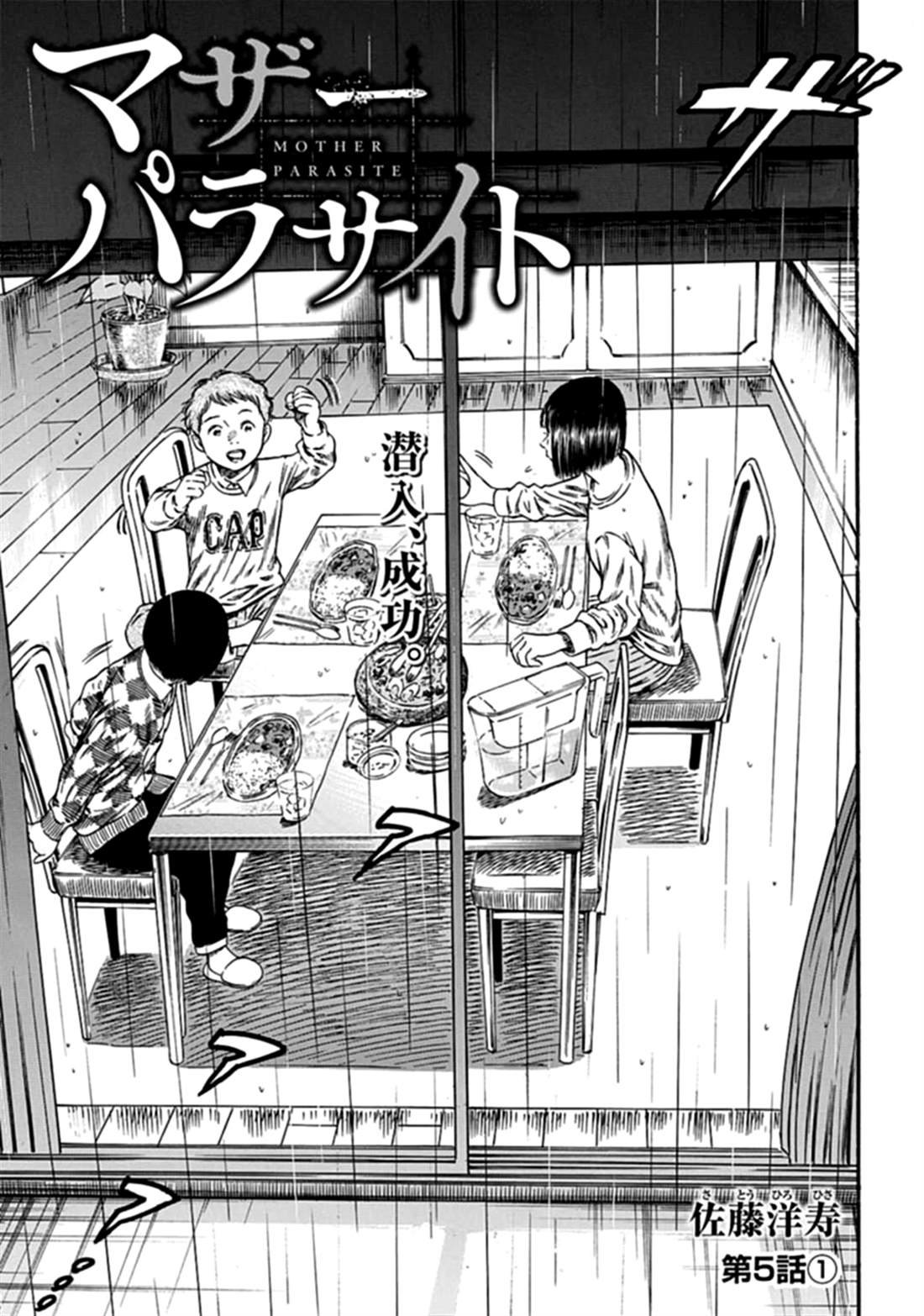 第5话