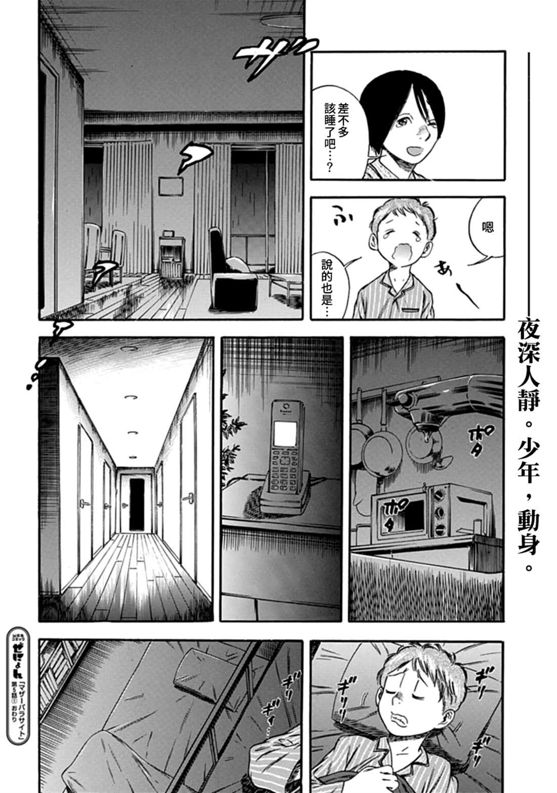 第5话