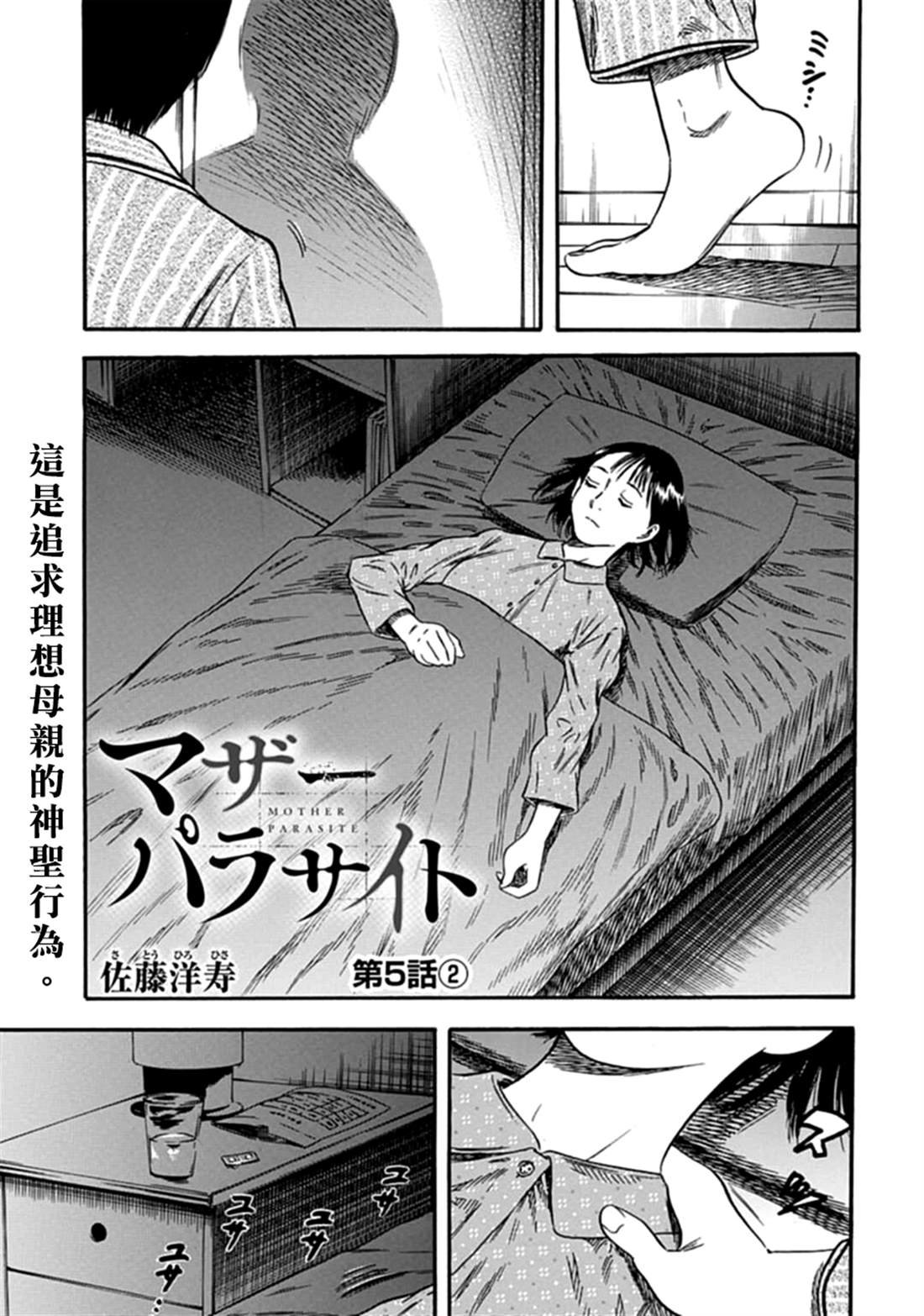 第5话