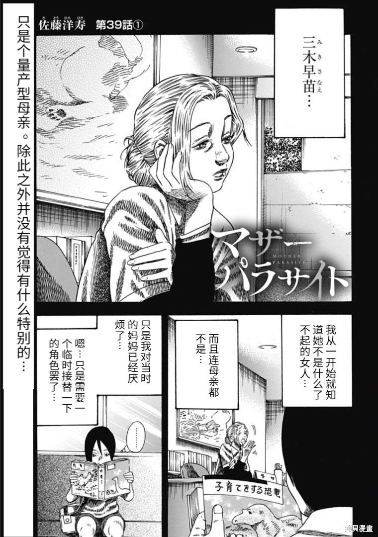 第39.1话
