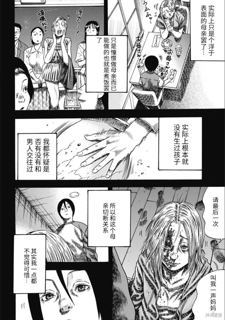 第39.1话