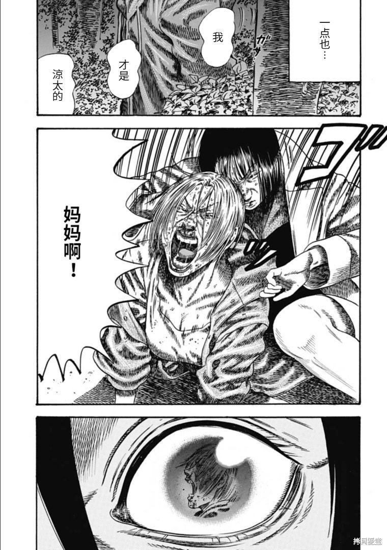 第39.1话