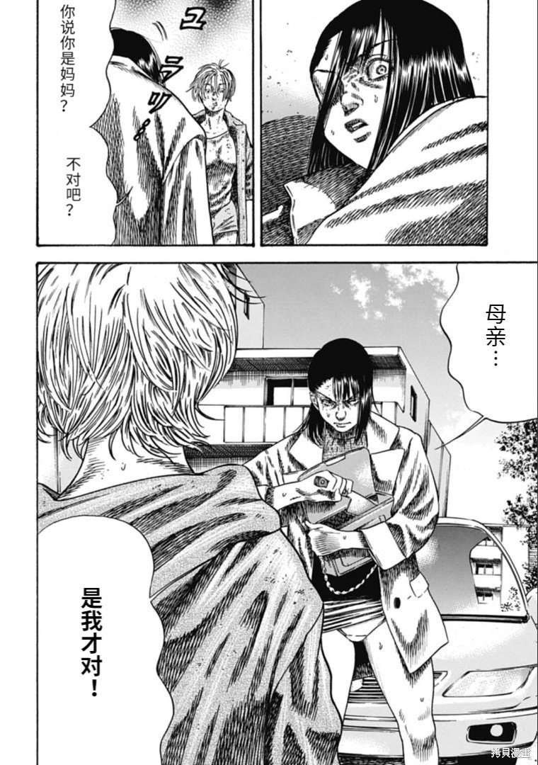 第39.1话