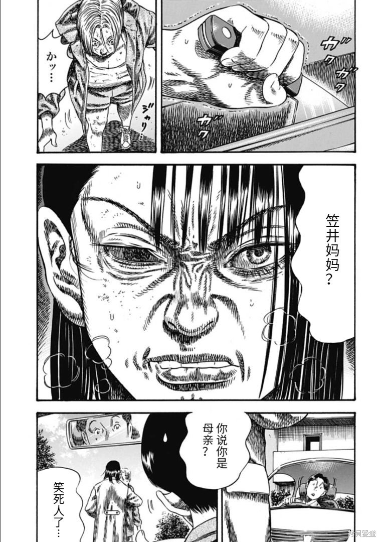 第39.1话