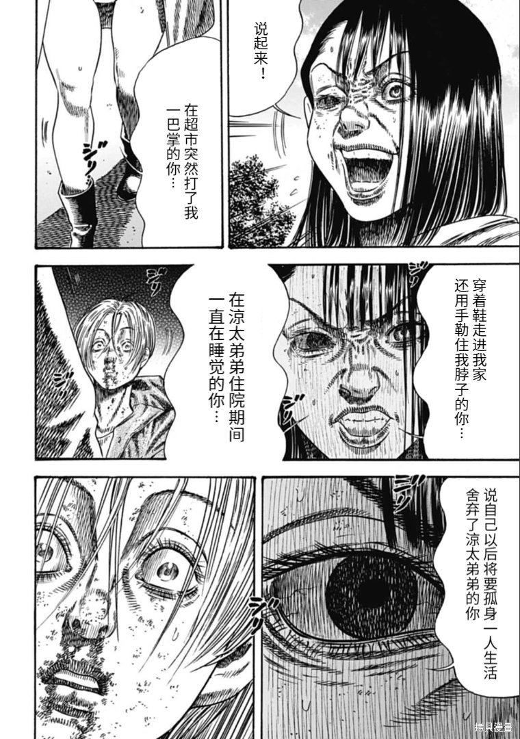 第39.1话