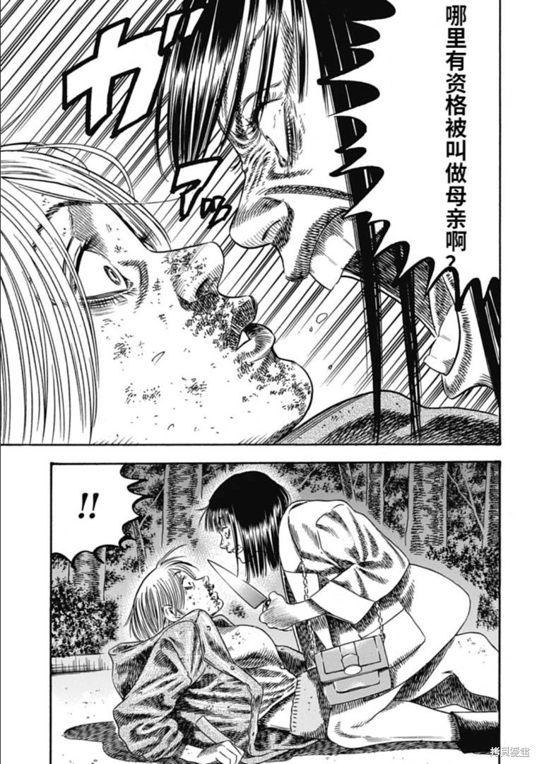 第39.1话
