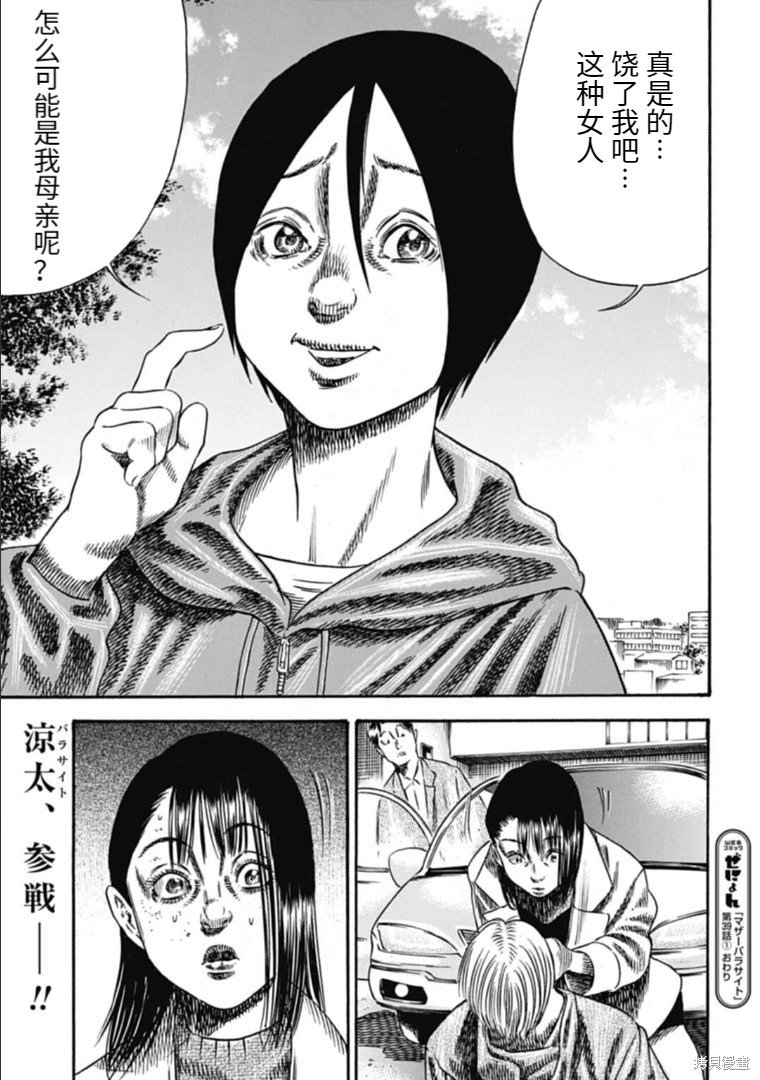 第39.1话