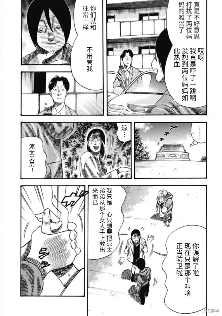 第39.2话